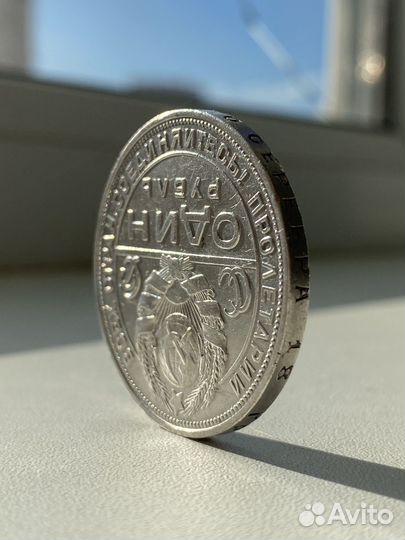 1 рубль 1924 серебро