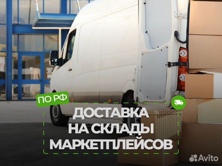 Фулфилмент для маркетплейсов и упаковка товаров