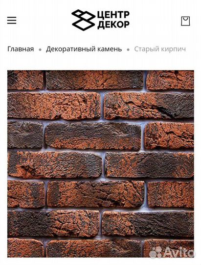 Декоративный камень