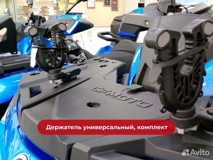 Держатель универсальный для квадроцикла снегохода