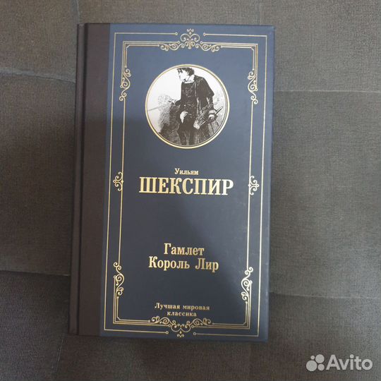 Книги мировая классика