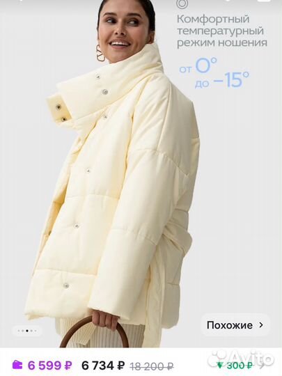 Куртка демисезонная