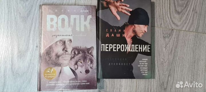 Книги Свами Даши