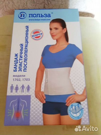 Бандаж эластичный послеоперационный