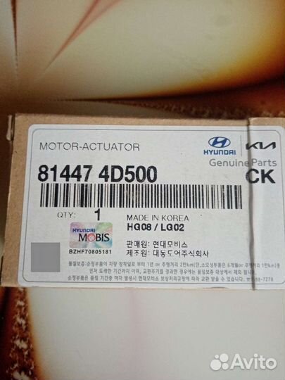 Моторчик замка двери kia ceed