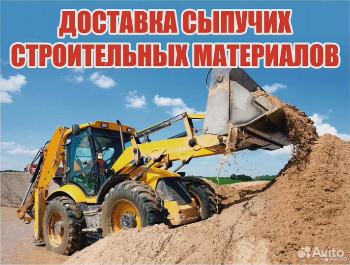 Пгс песок щебень гравий