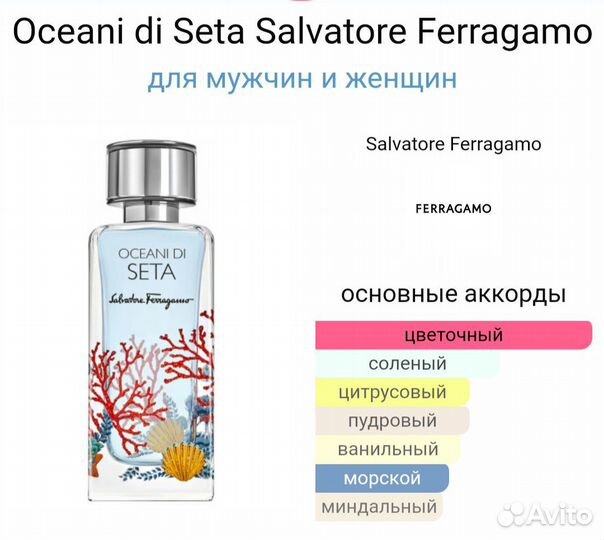 Сет Salvatore Ferragamo