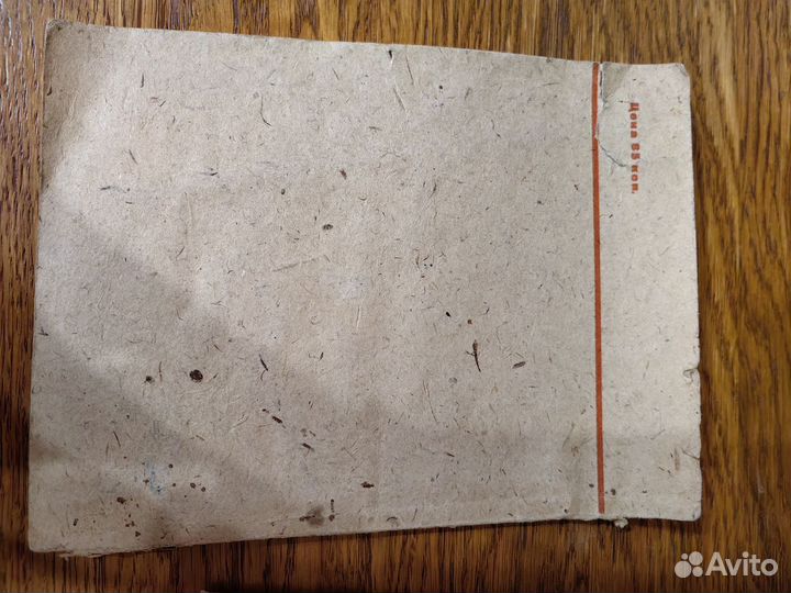 Антикварные книги. СССР