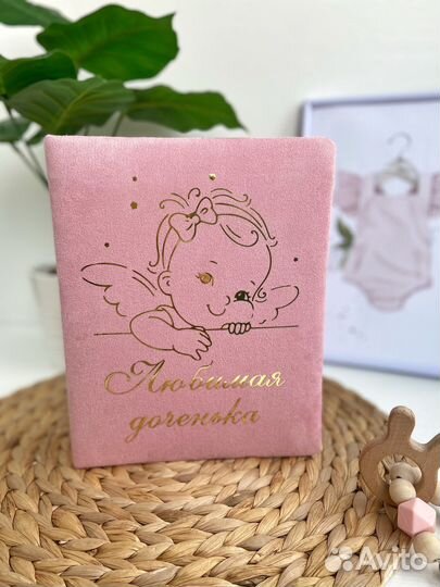 Фотоальбом детский