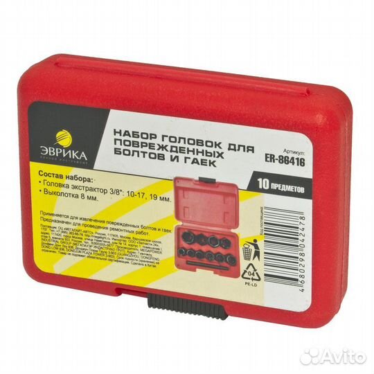 Набор для поврежденных болтов и гаек