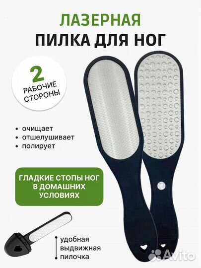 Solingen лазерные терки для педикюра