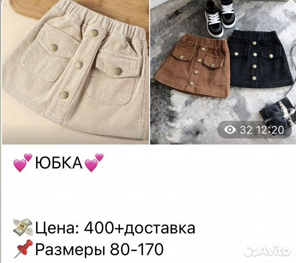 Детская одежда, обувь. Новая