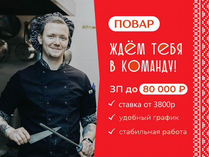 Повар/ Обучение/ Ресторан/ Коржов