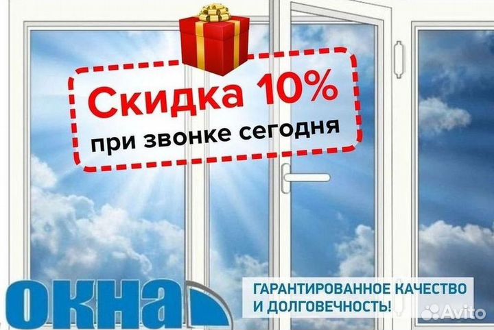 Пластиковые окна