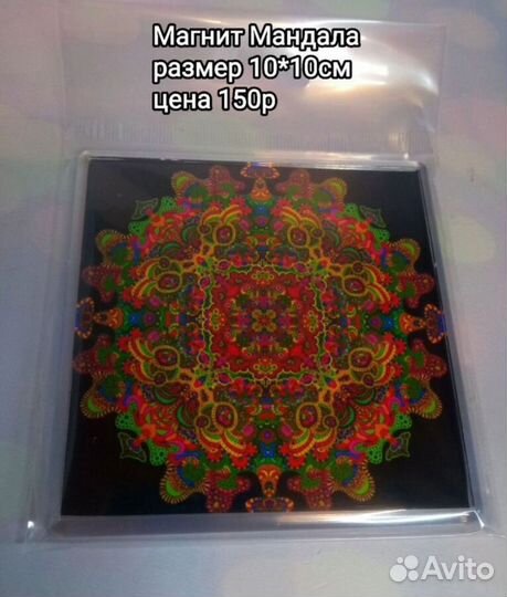 Большой магнит черная Мандала