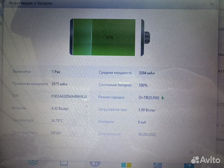 iPhone 8 Plus, 256 ГБ