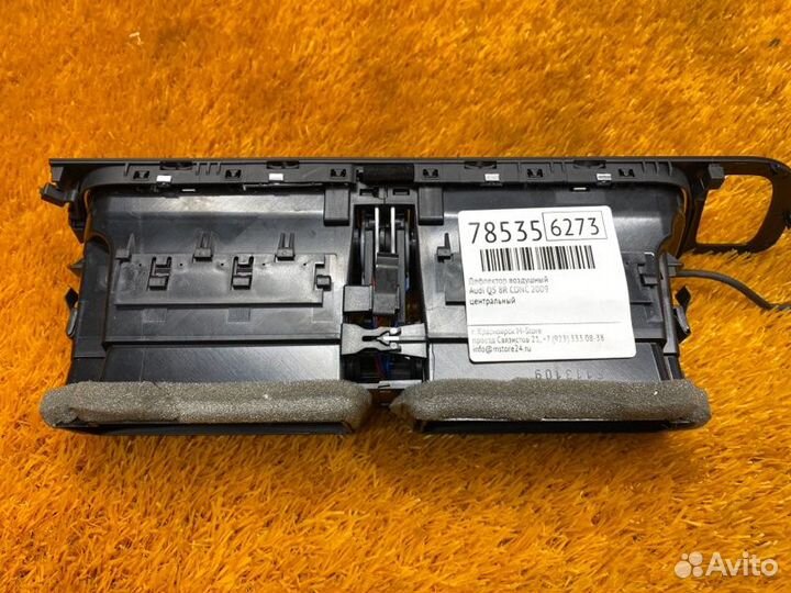 Дефлектор воздушный Audi Q5 8R cdnc 2009