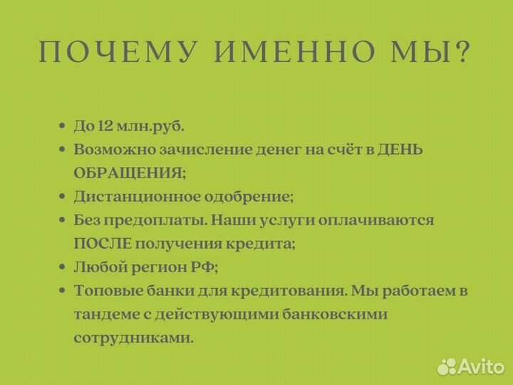 Помощь в получении кредита для ип и ооо