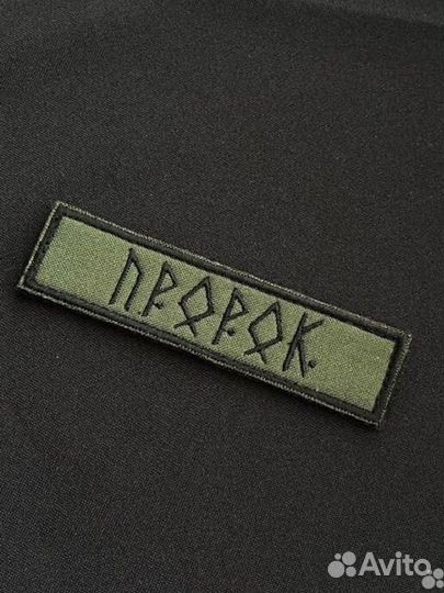 Позывные. Шевроны. Нашивки. Патчи. Вышивка