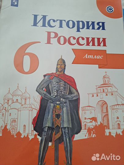 Атлас по географии 5 6 класс