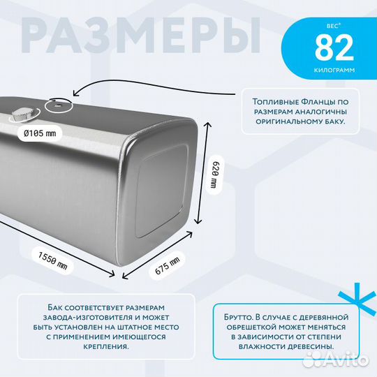 Алюминиевый топливный бак на 600л (620х675х1550)