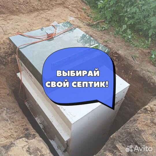 Септик под ключ