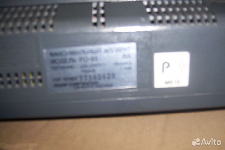 Телефон факс