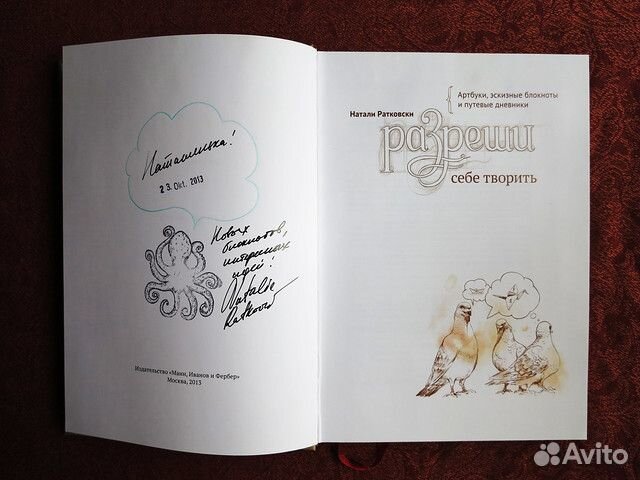 Книга Н.Ратковски 