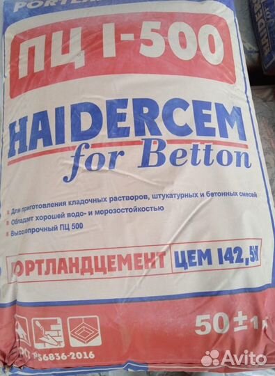 Портландцемент HaiderCem М 500 Д0/мешок 50кг