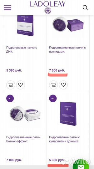 Маска, патчи для лица