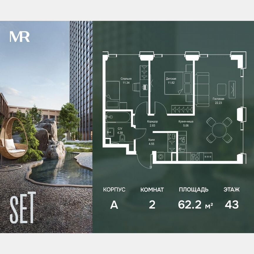 2-к. квартира, 62,2 м², 43/52 эт.