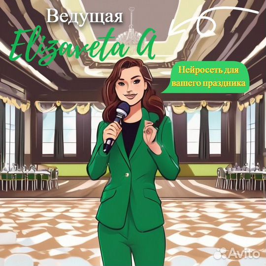 Ведущий на свадьбу Москва., корпоративы, юбилеи