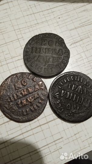 Копейки Петра первого 1711год