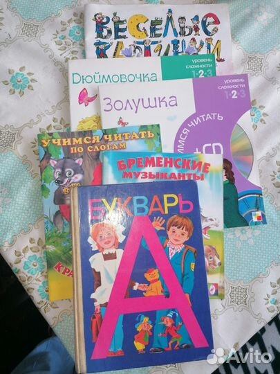 Букварь СССР. Учимся читать