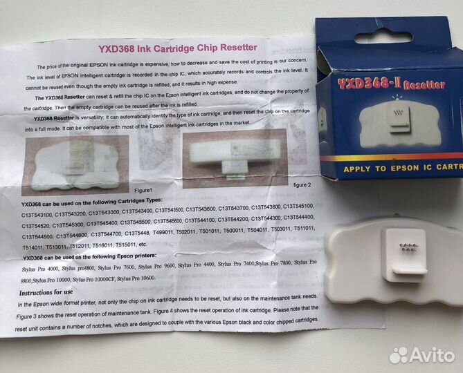 Ресеттер для принтеров Epson Stylus pro