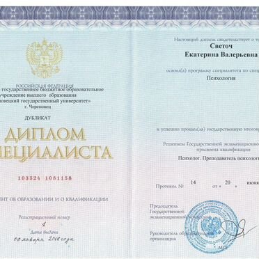 Детский психолог онлайн