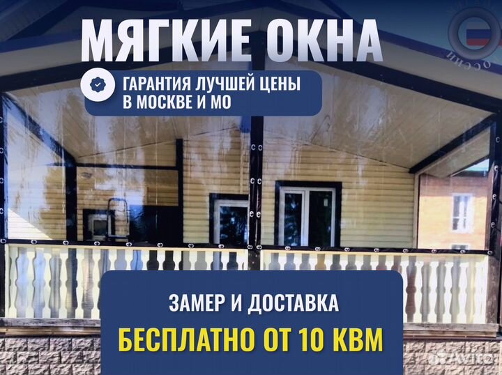 Мягкие окна (шторы) для террас, беседок