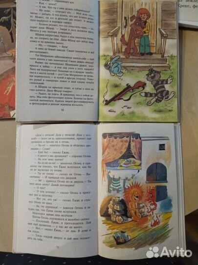 Книжки вместе, Чуковский,Толстой,Трям,Матроскин