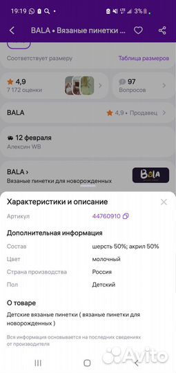 Пинетки детские вязаные