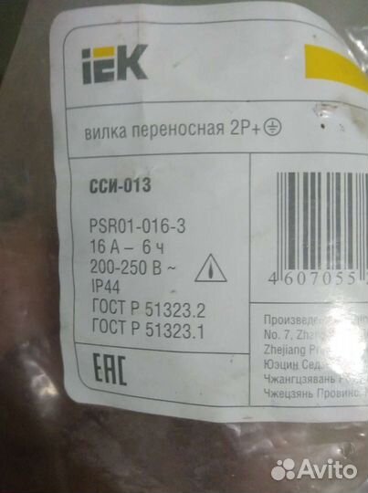 Вилка переносная