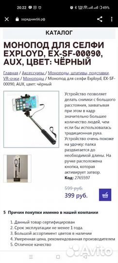 Телескопический держатель для телефонов сэлфипалка