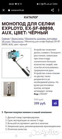 Телескопический держатель для телефонов сэлфипалка