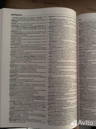 В. К. Мюллер самый полный англо-русский словарь