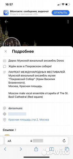 Диск мужской вокальный ансамбль «Дорос»