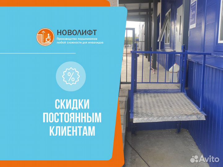 Пандус для колясок