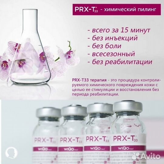 Услуги косметолога