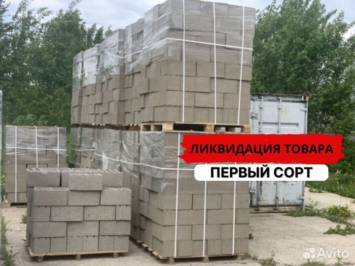 Газосиликат с доставкой