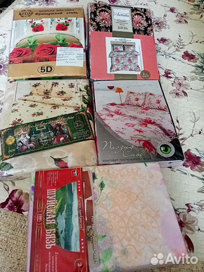 Постельное белье