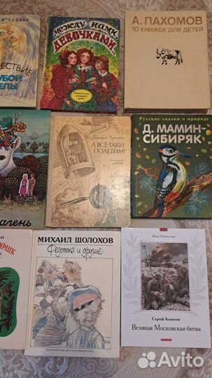 Детские книги (книги для детей) СССР и не только