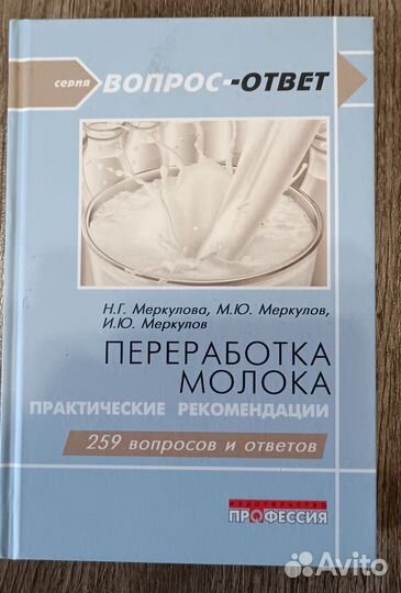 Переработка молока вопросы и ответы